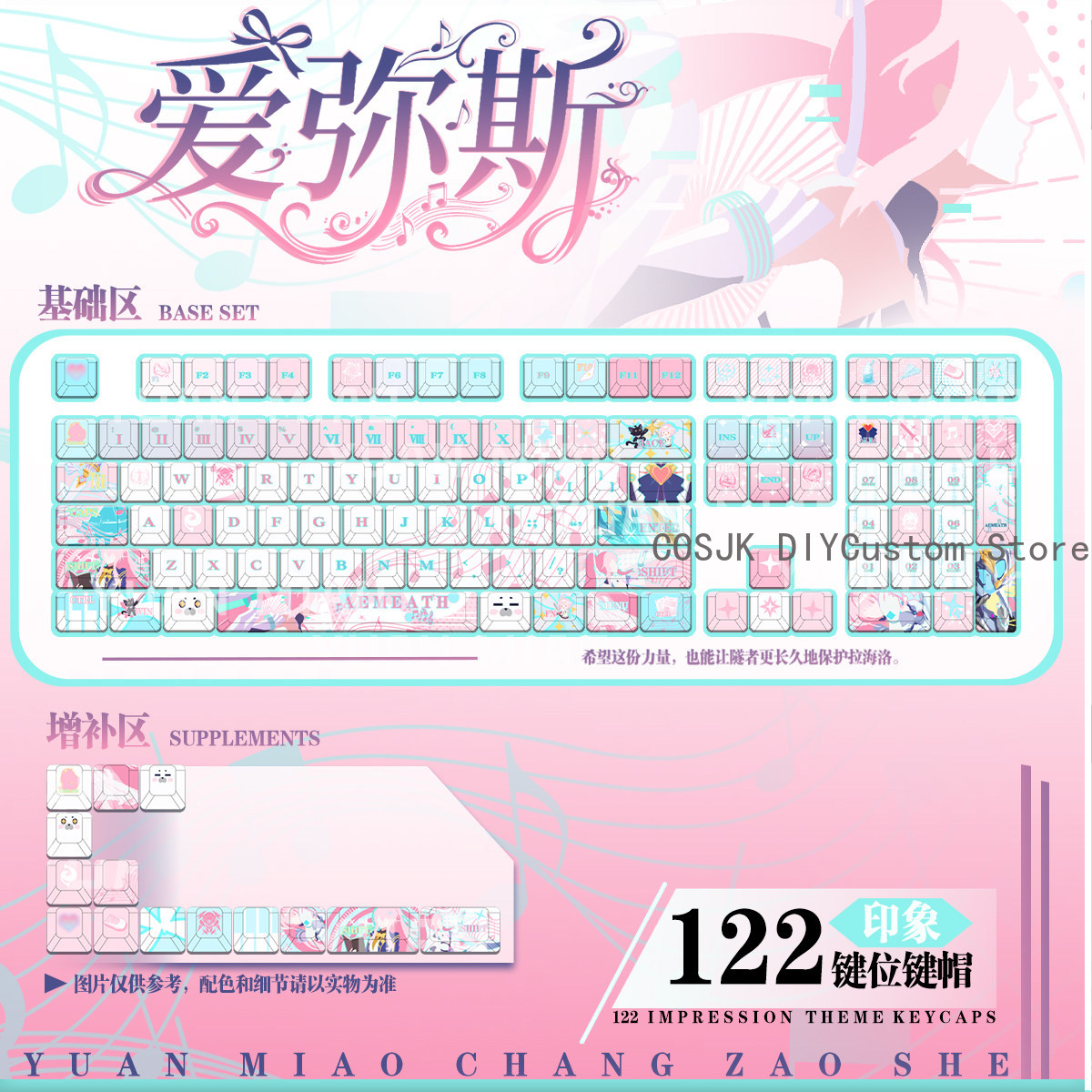 Gaming Accessories In China - 122 Keys Anime Wuthering Waves Aemeath