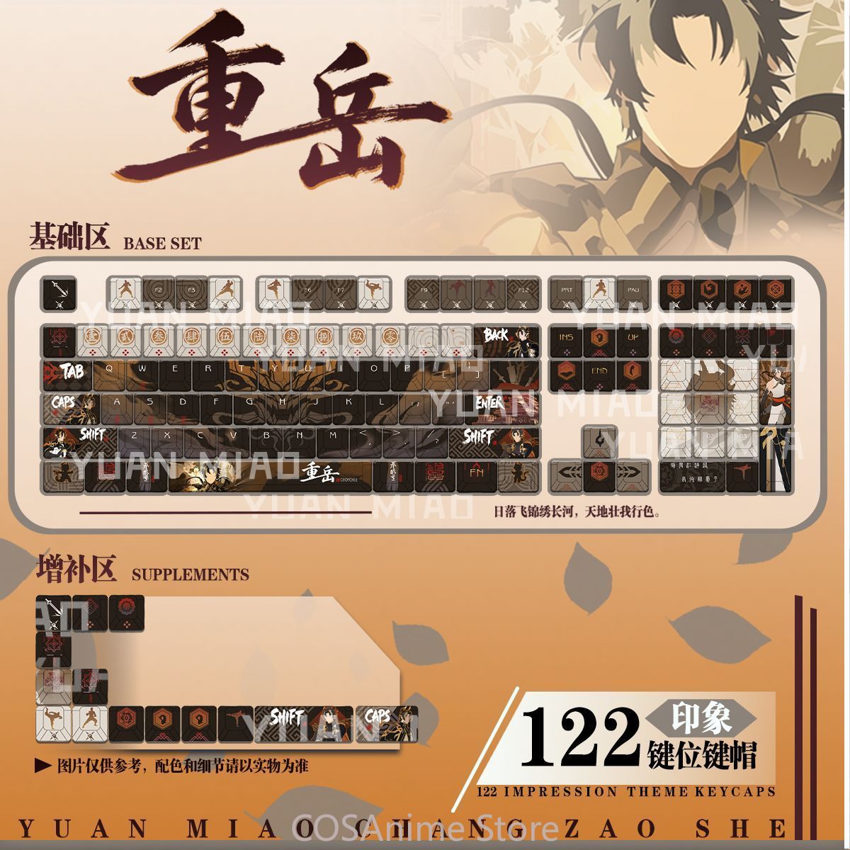 Gaming Accessories In China - Anime Arknights Chongyue 122 Keys Cosplay