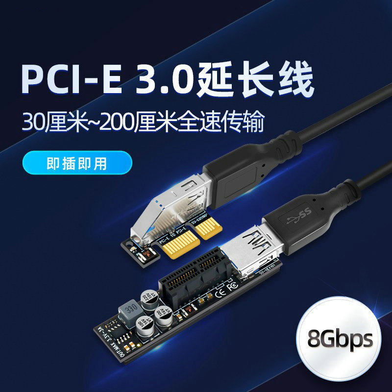 Main board PCI-EX1 X4 interfac - đánh giá và giá Pcie Extension Cable
