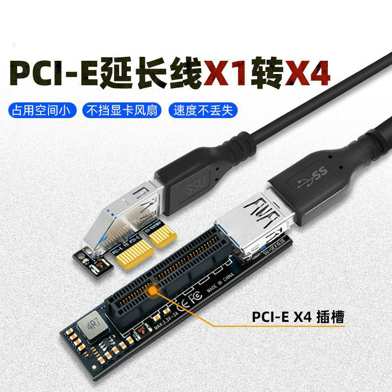 Main board PCI-EX1 X4 interfac - đánh giá và giá Pcie Extension Cable