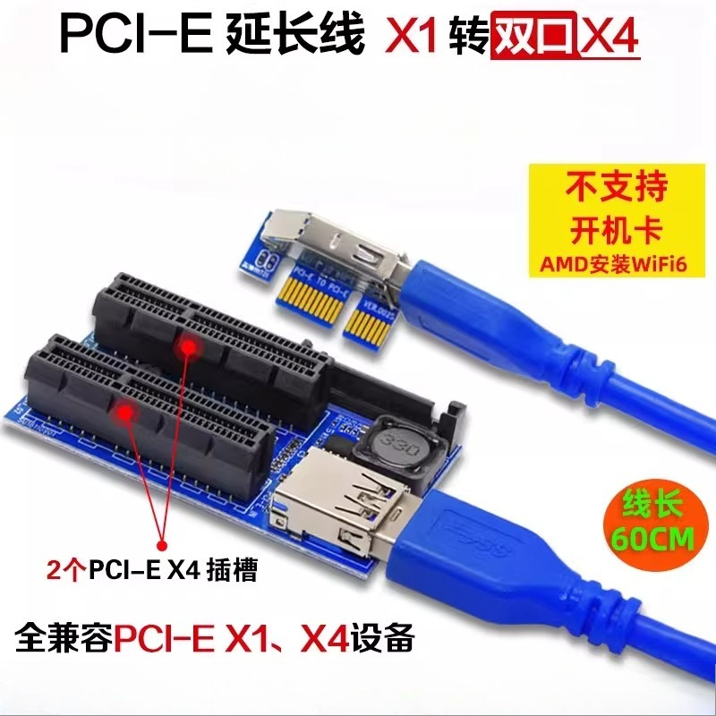 Main board PCI-EX1 X4 interfac - đánh giá và giá Pcie Extension Cable