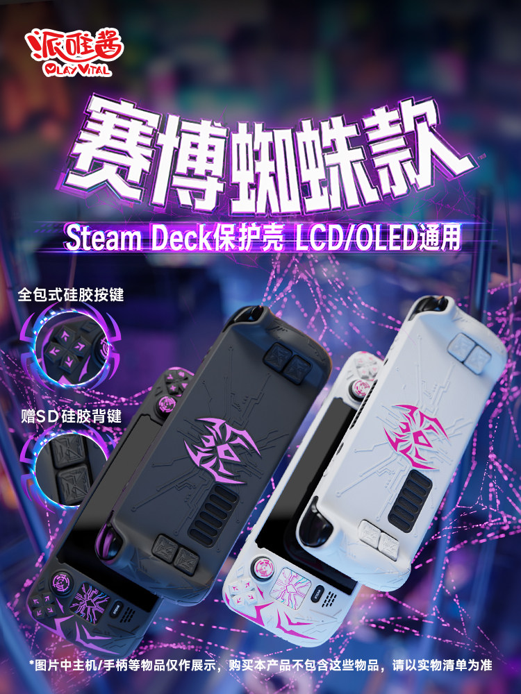 PlayVital Protective Case For  - đánh giá và giá Gaming Accessories Dropshipping