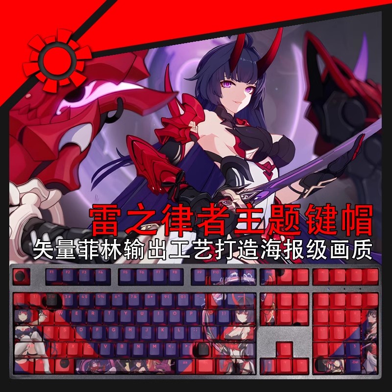 108 Keys/set Honkai Impact 3 H - đánh giá và giá Gaming Set Accessories